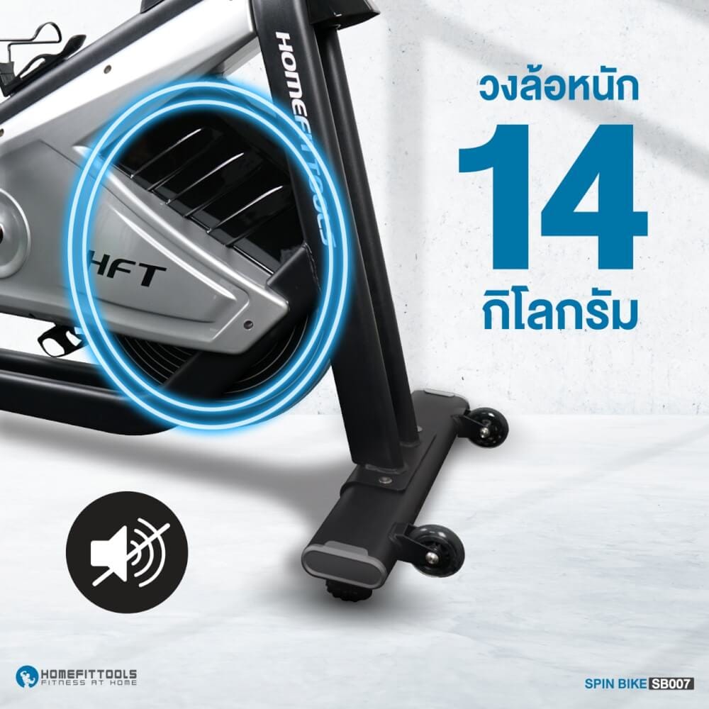 จักรยานออกกำลังกาย HOMEFITTOOLS รุ่น SB007_6